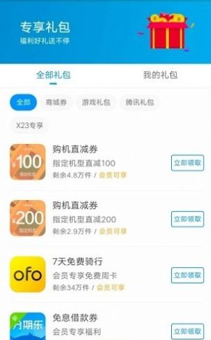 vivo工厂测试模式app最新版截图1: