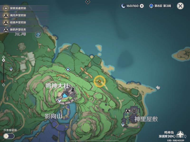 原神雷電將軍傳說任務(wù)天下人之章第二幕攻略：雷電將軍傳說任務(wù)圖文流程