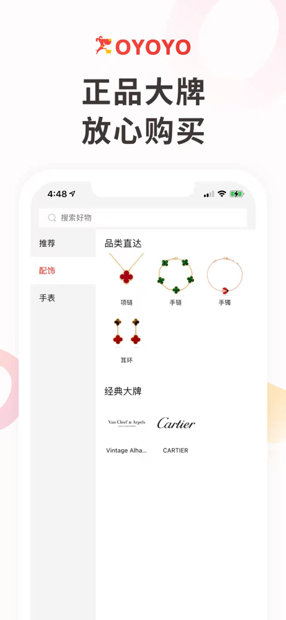 優(yōu)游購閑置二手交易平臺(tái)app下載截圖1
