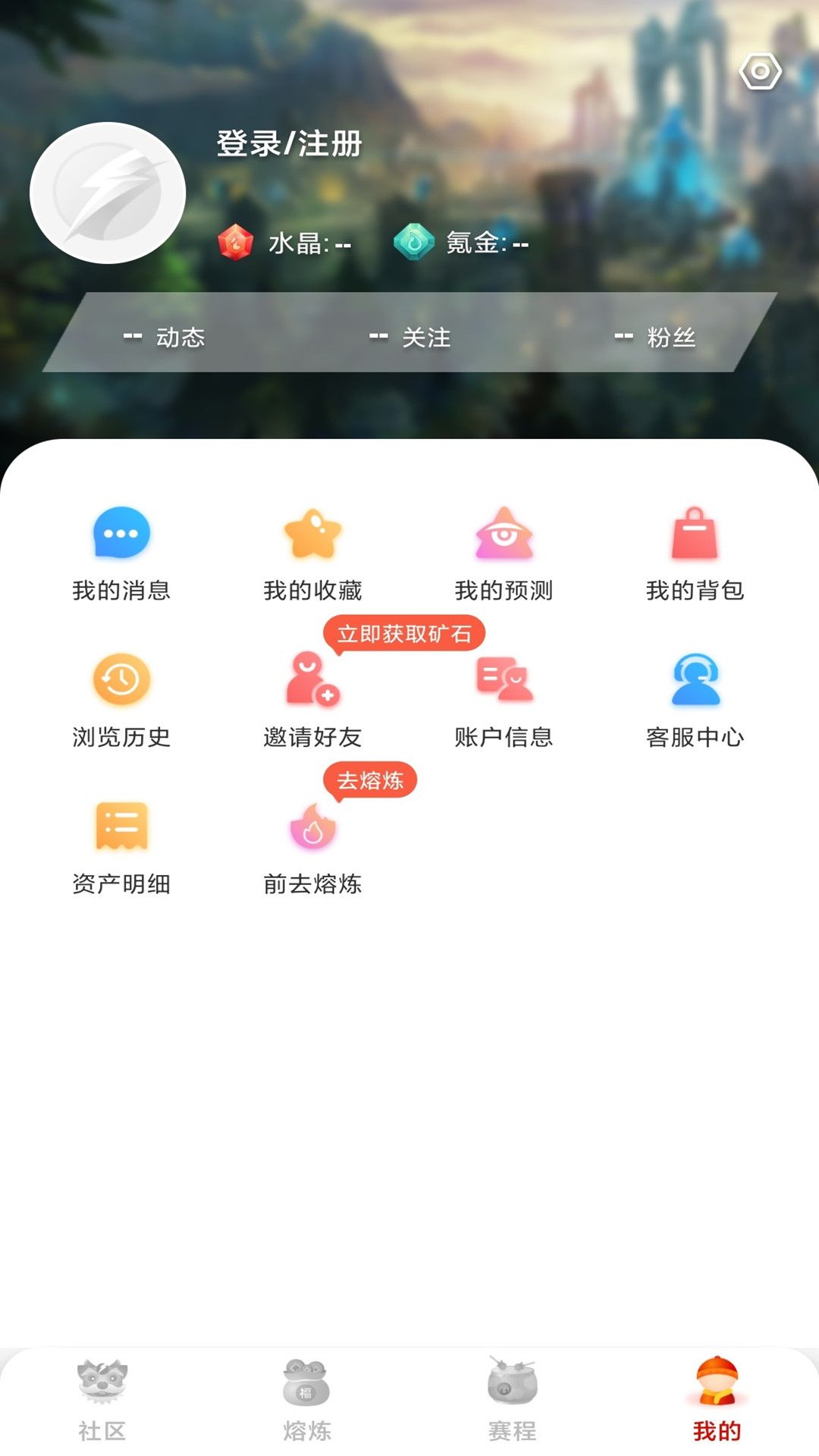 雷氪電競(jìng)app最新版截圖2