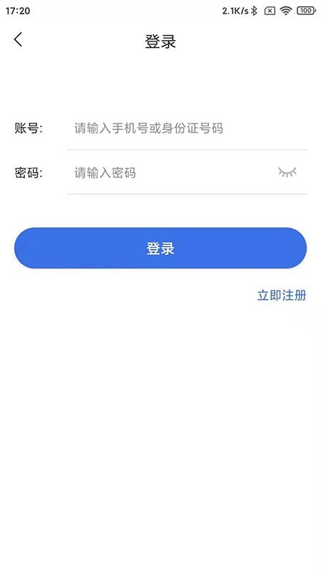 重慶醫(yī)保服務平臺app版截圖3
