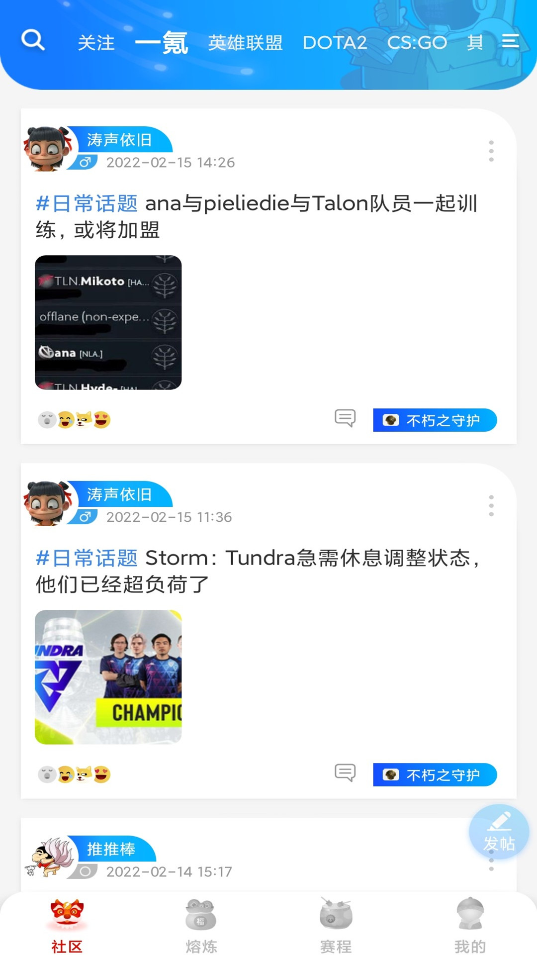 雷氪電競(jìng)app最新版截圖3