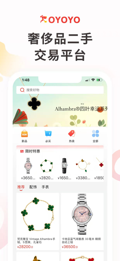 優(yōu)游購閑置二手交易平臺(tái)app下載截圖4
