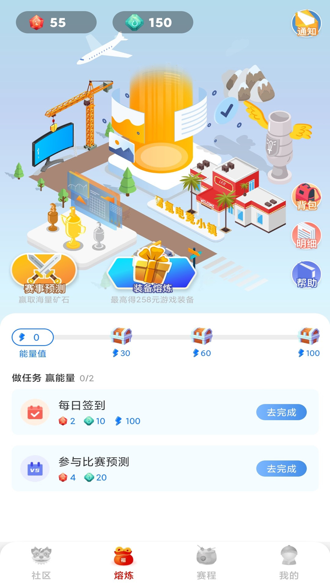 雷氪電競(jìng)app最新版截圖4
