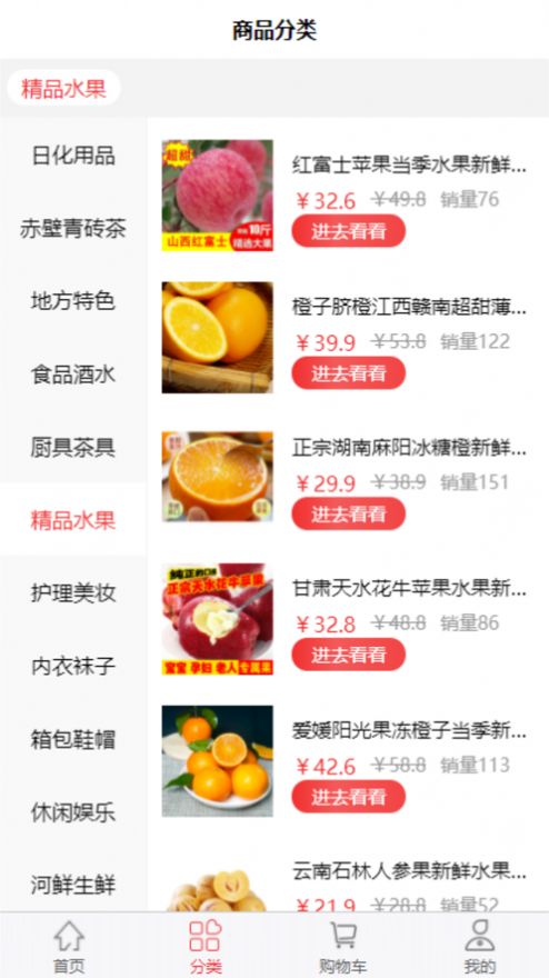 瀏陽煙花易購商城app截圖4
