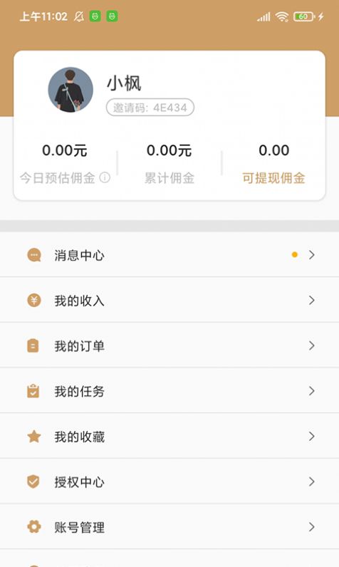 地推之家
