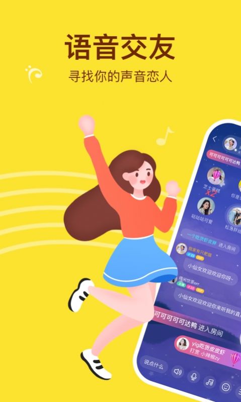 WinkChat問千社交App版截圖1