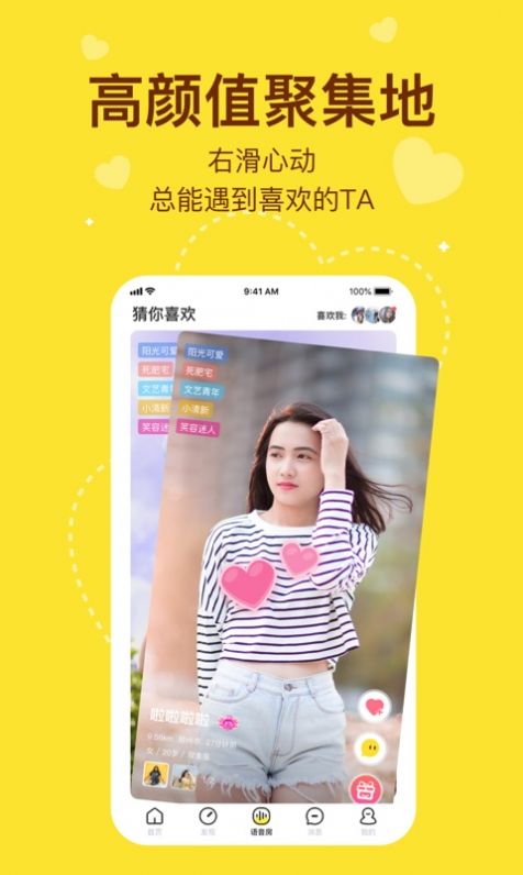 WinkChat問千社交App版截圖2