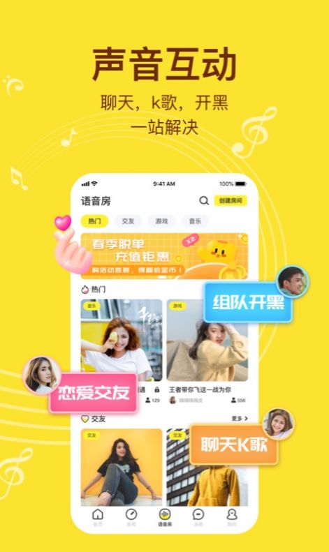 WinkChat問千社交App版截圖4