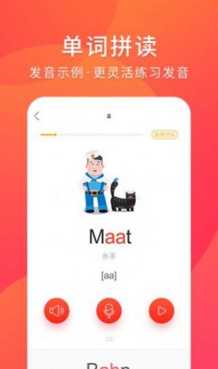 德语入门app版截图4: