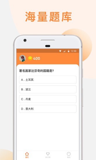 火鉆世界答題APP最新版截圖3