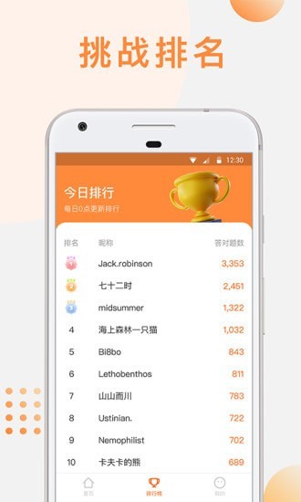 火鉆世界答題APP最新版截圖4