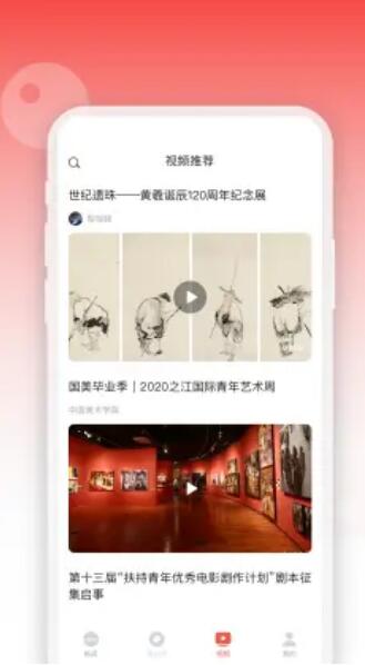 人民眼光艺术资讯APP手机版截图2: