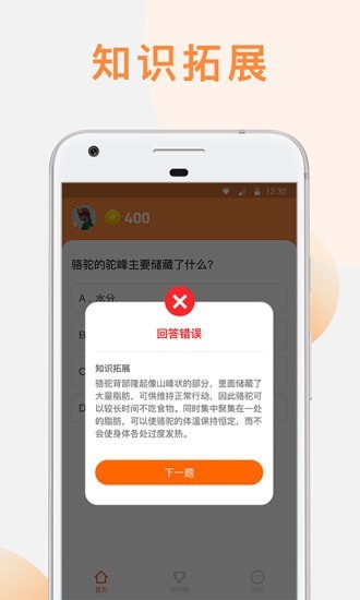 火鉆世界答題APP最新版截圖5