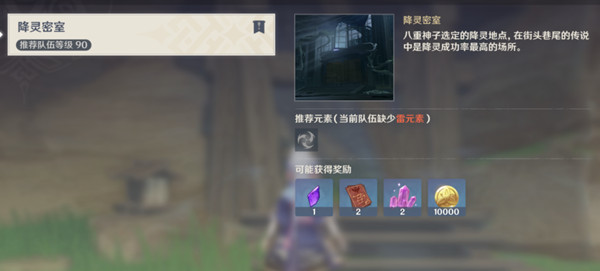 原神百年一夢(mèng)燈臺(tái)怎么復(fù)位？降靈密室復(fù)位并激活角落的燈臺(tái)圖文攻略[多圖]圖片1