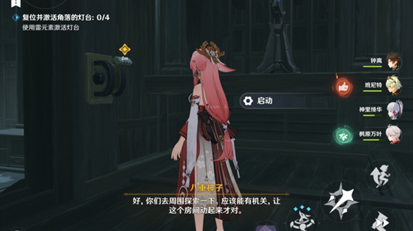 原神百年一夢(mèng)燈臺(tái)怎么復(fù)位？降靈密室復(fù)位并激活角落的燈臺(tái)圖文攻略[多圖]圖片2