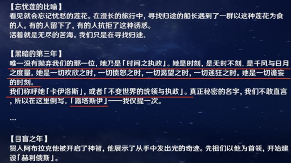 原神伊斯塔路是誰？伊斯塔露角色身份說明[多圖]圖片2