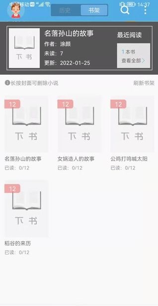 下書文學(xué)小說閱讀APP最新版截圖1