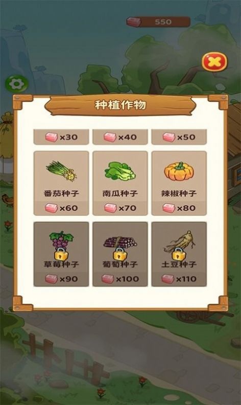 爺爺?shù)拈_心小菜園游戲紅包版截圖1