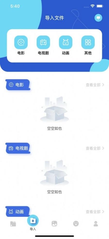 茶杯狐Cupfox追劇App客戶端最新版截圖4