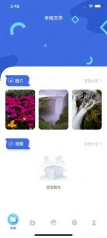 茶杯狐Cupfox追劇App客戶端最新版截圖3