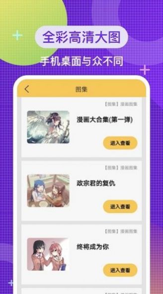 二次元頭像壁紙app最新版截圖3