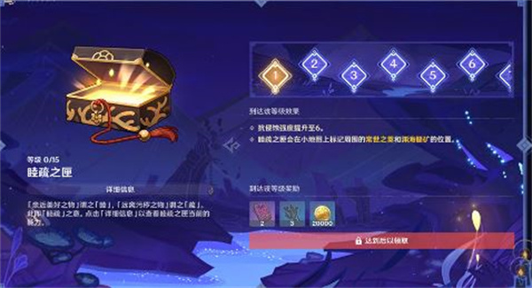 原神三界路饗祭怎么玩？三界路饗祭活動攻略