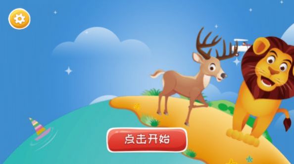 童鴿AR地球儀地理知識(shí)教育App版截圖2