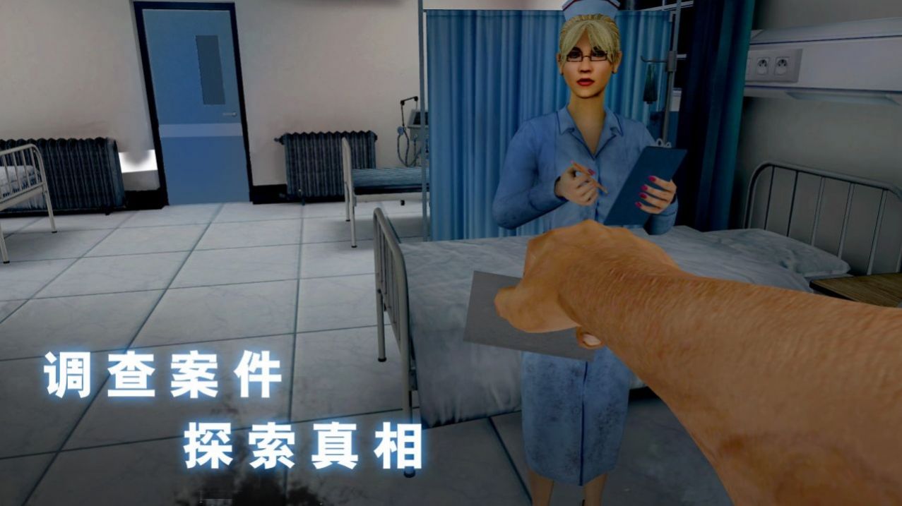 無盡噩夢詭醫(yī)院聯(lián)機版多人模式下載截圖1
