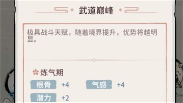 我的門派天賦選擇哪個好？開局最強天賦選擇推薦