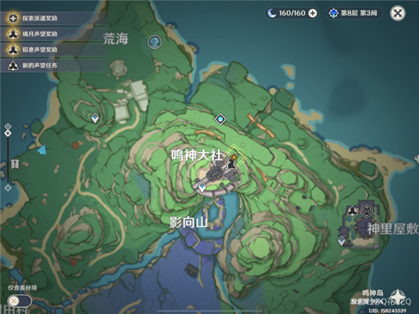 原神天下人之章第二幕須臾百歲任務(wù)流程攻略[多圖]圖片7