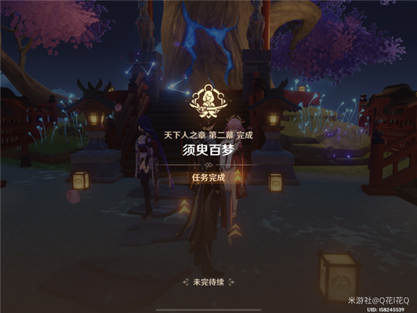 原神天下人之章第二幕須臾百歲任務(wù)流程攻略[多圖]圖片14