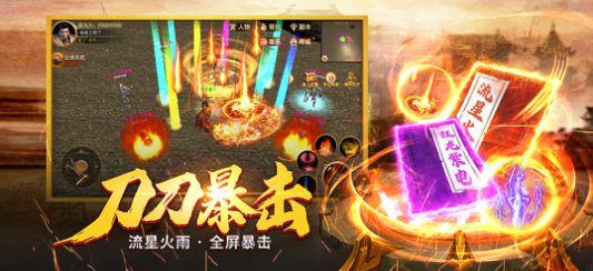 怒戰(zhàn)皇城榮耀至尊手游版截圖2