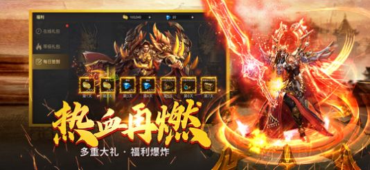 怒戰(zhàn)皇城榮耀至尊手游版截圖3