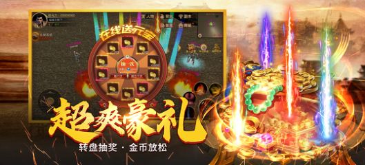 怒戰(zhàn)皇城榮耀至尊手游版截圖5