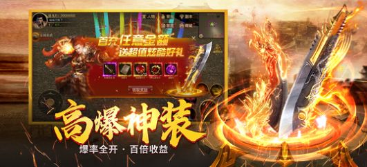 怒戰(zhàn)皇城榮耀至尊手游版截圖4