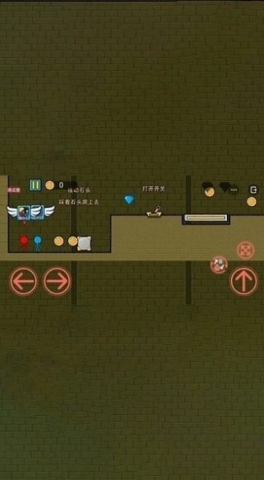 雙人迷宮冰與火游戲手機(jī)版截圖4