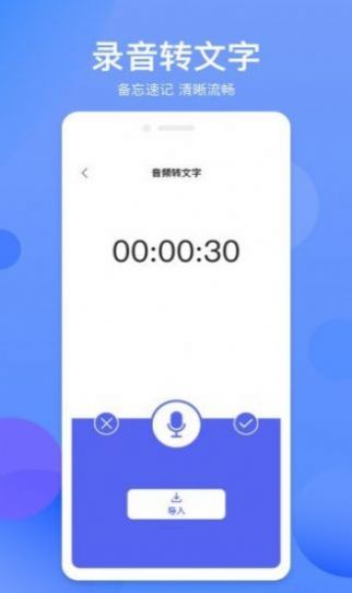 拍照识字精灵app安卓版截图4: