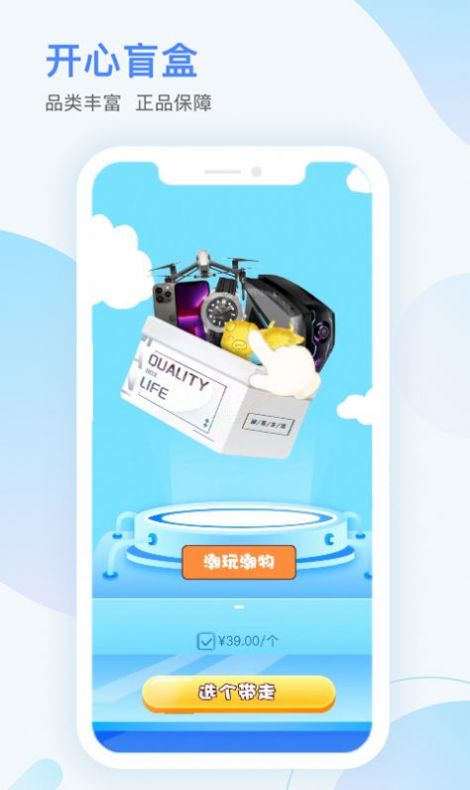 開心動(dòng)力盲盒商城APP手機(jī)版截圖2