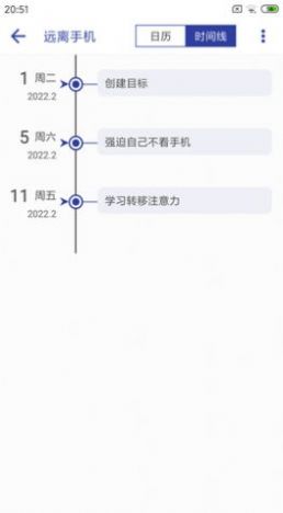 簡(jiǎn)約日常打卡app版截圖1