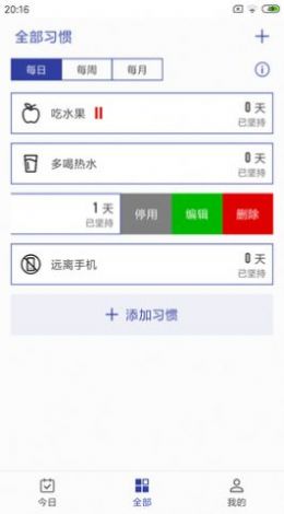 簡(jiǎn)約日常打卡app版截圖2
