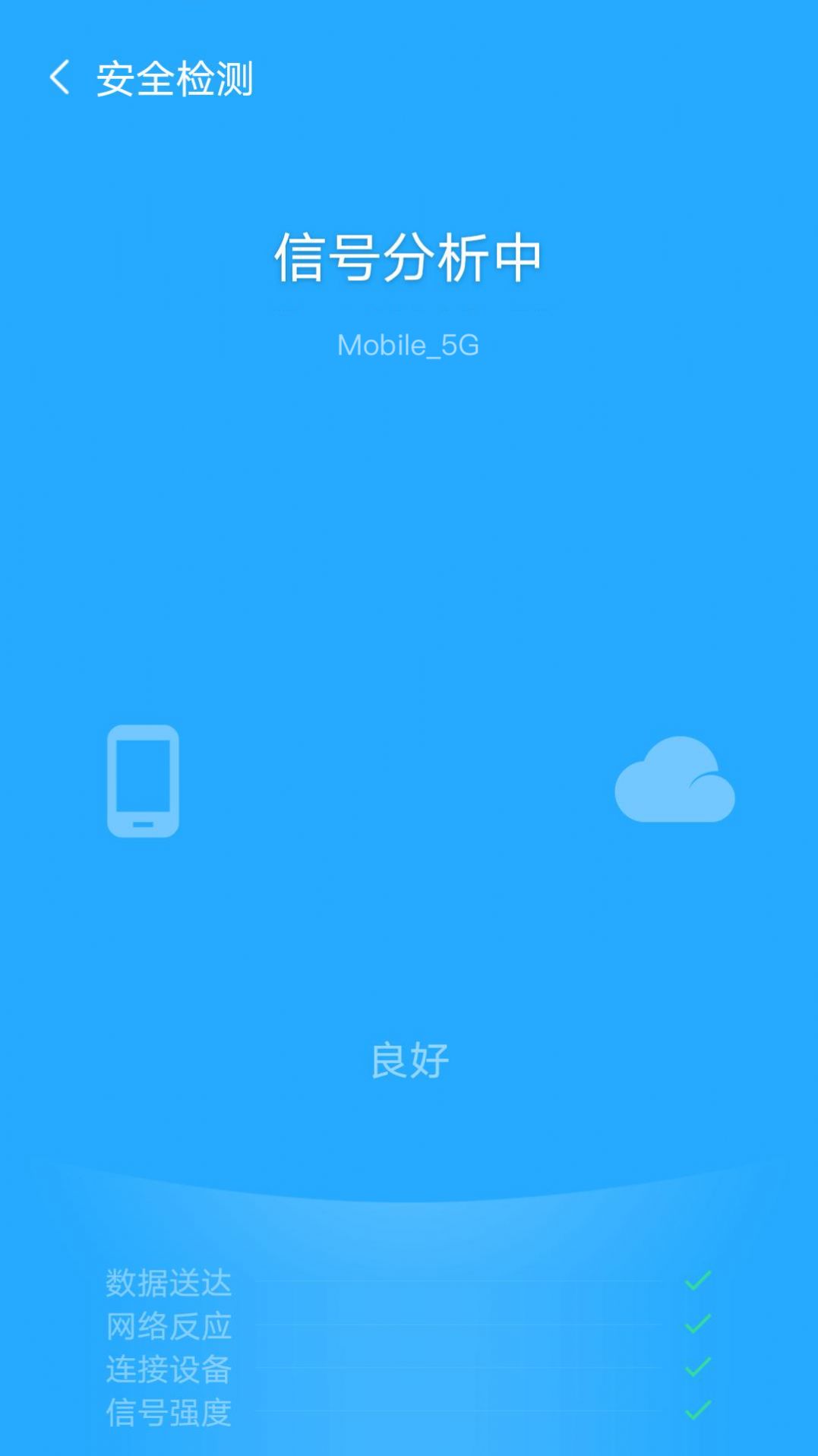 全民WiFi王APP客戶端截圖1