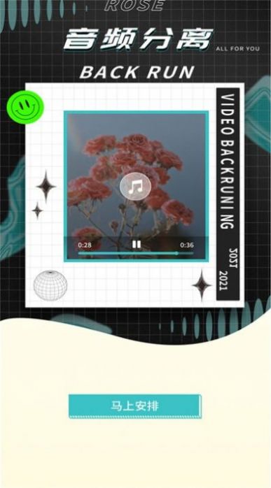 原未美化編輯視頻app手機(jī)版截圖2