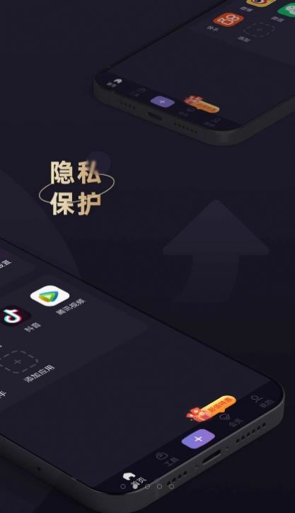 應(yīng)用隱藏專家app版截圖2