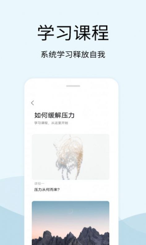 解壓白噪音APP手機版截圖5
