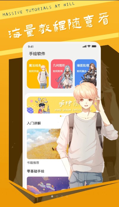 中青妙筆生花手繪APP版截圖1