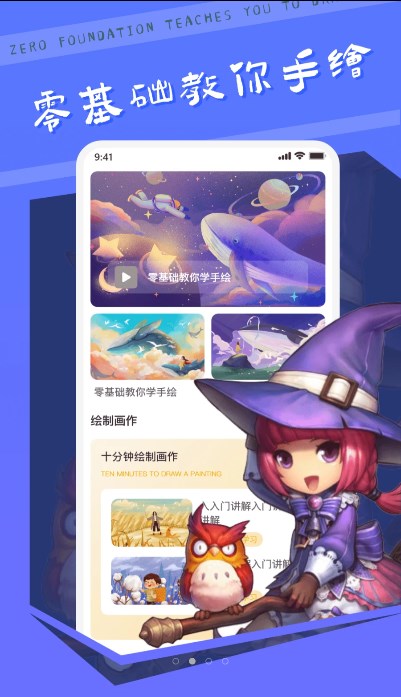 中青妙筆生花手繪APP版截圖3