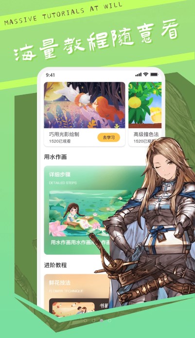 中青妙筆生花手繪APP版截圖4