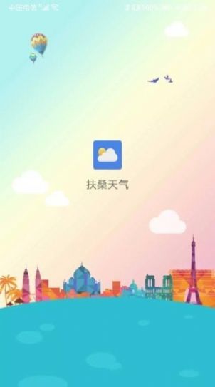 扶桑天氣預(yù)報(bào)APP安卓版截圖7