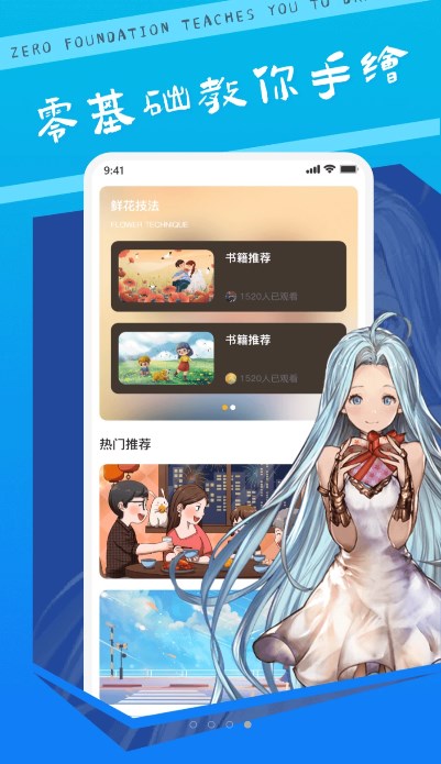 中青妙筆生花手繪APP版截圖5